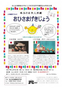 クラルテ　フライヤー