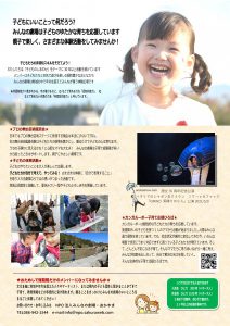 Microsoft Word - 2020Wコロナ劇場案内表