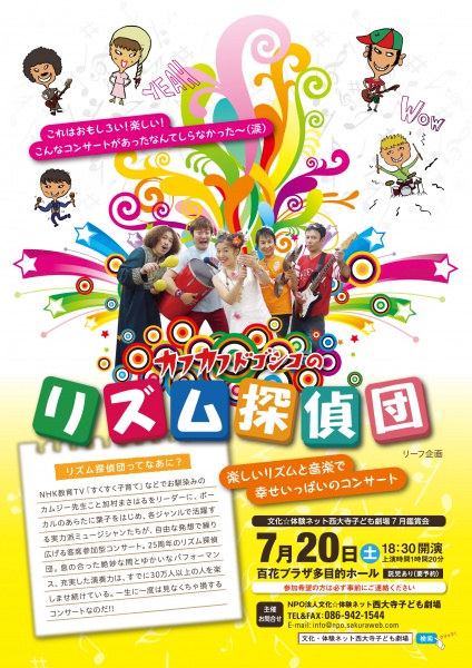 カフカフチラシ表_0609