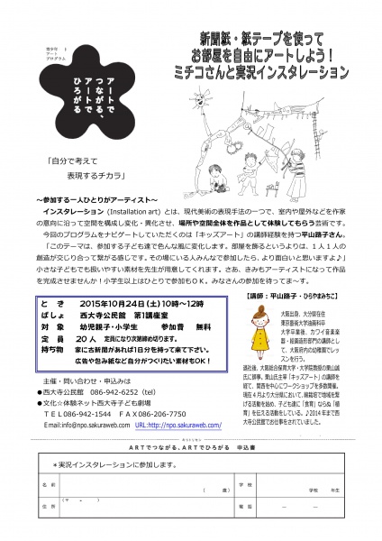 空間アート vol2