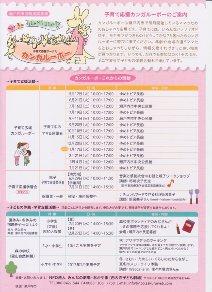 カンガルポーちらし 001