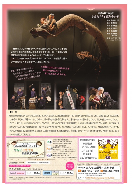 じんたろう裏ちらし