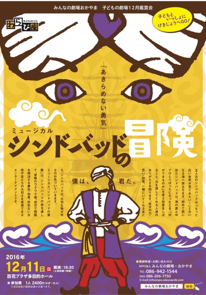 %e3%82%8f%e3%82%89%e3%81%b3%e5%ba%a712%e6%9c%88_omote1005