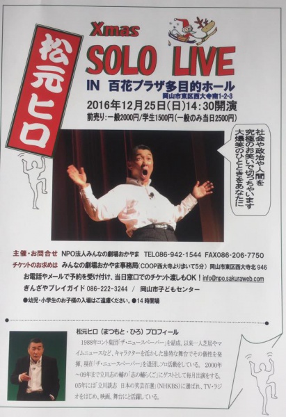 %e6%9d%be%e5%85%83%e3%83%92%e3%83%ad