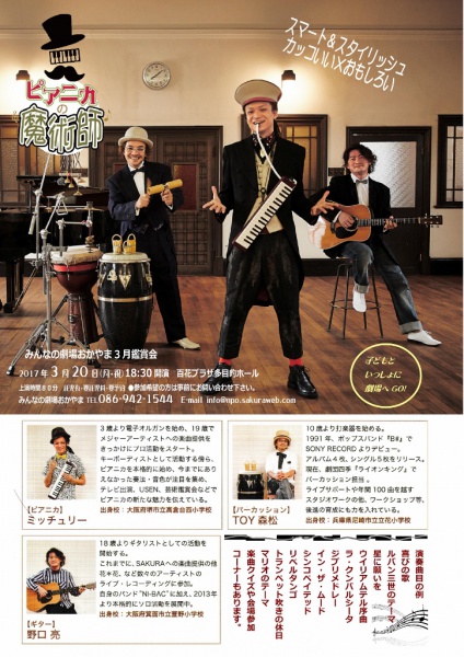ピアニカフライヤ表 (724x1024)