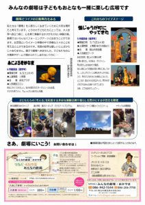 ピアニカフライヤー裏 (452x640)