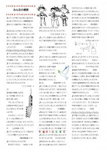 ｐ2ミッチュリー感想○