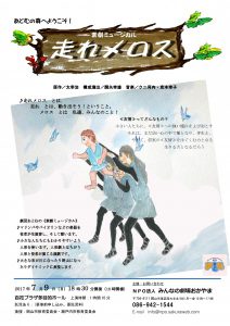 あとむチラシ-001