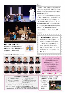 あとむチラシ-002