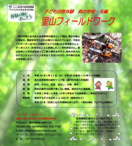 森の学校　冬編カラー