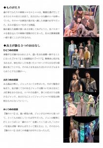 例会ニュース2017年12月中