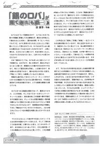 例会ニュース2017年12月中2