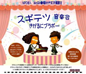 スギテツチラシ