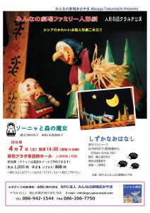 クラルテ　フライヤー２