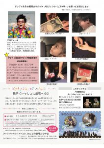 アンディ裏チラシ