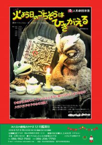 火よう日チラシ表