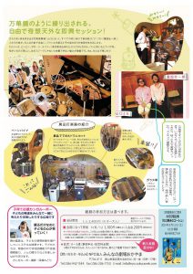 ガラクタちらし裏