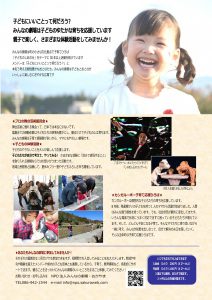 げきじょう案内表