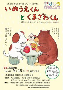 Microsoft Word - A5おもしろげきじょう表