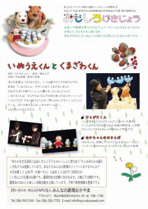 Microsoft Word - A5おもしろげきじょう裏