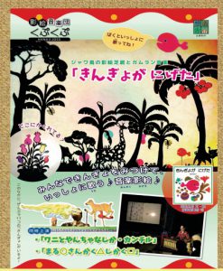 きんぎょがにげたチラシ表