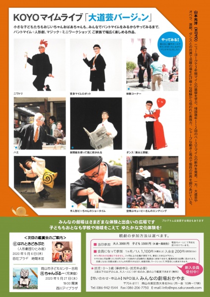 Microsoft Word - koyoチラシ裏