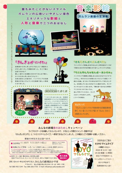 きんぎょがにげたチラシ裏