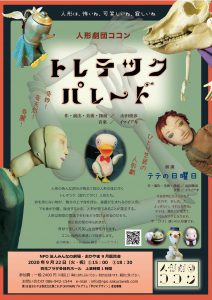 Microsoft Word - ココンチラシ表（後援なし）