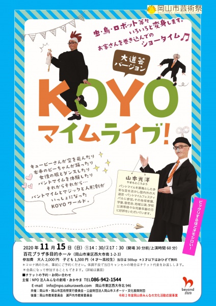 Microsoft Word - KOYOチラシS