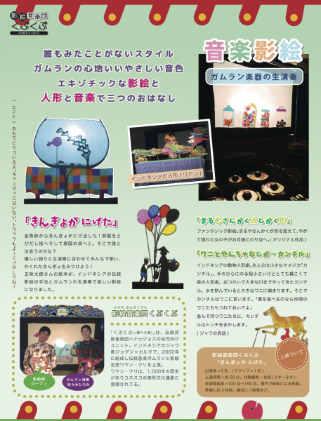 きんぎょがにげた裏