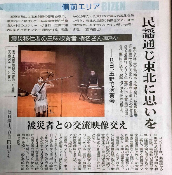 5/1山陽新聞朝刊でも関連記事が紹介されました!