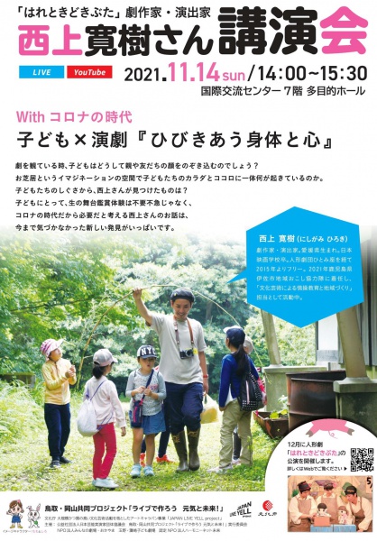 西上さん講演会中表面 S