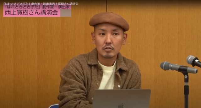 会場やネットからの質問・感想に対するトークも共感にあふれるものでした。