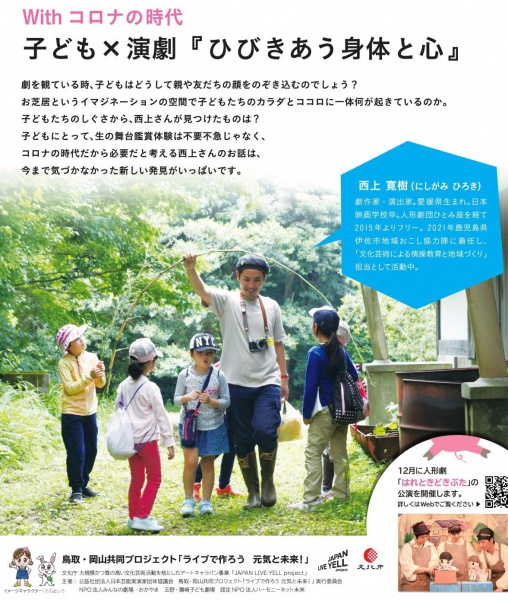 西上さん講演会中表面 S (2)