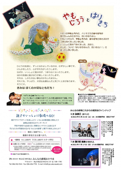 やもはりチラシ裏0410