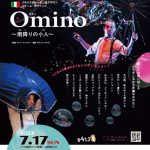 Michele Cafaggi_A4omote