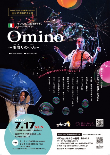 Michele Cafaggi_A4omote