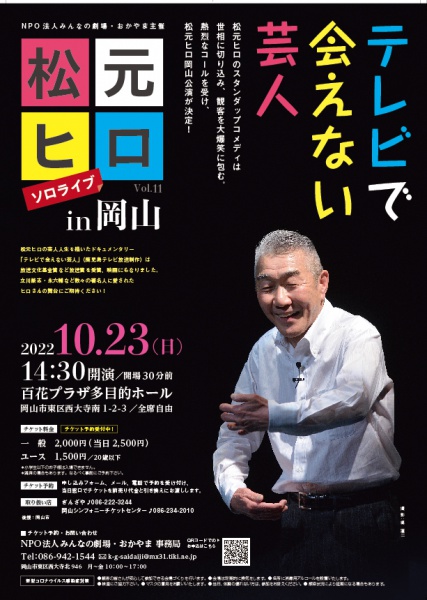 hiro_A4omote_web_0801