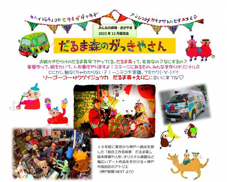 Microsoft Word - 例会情報2022年12月裏 (2)