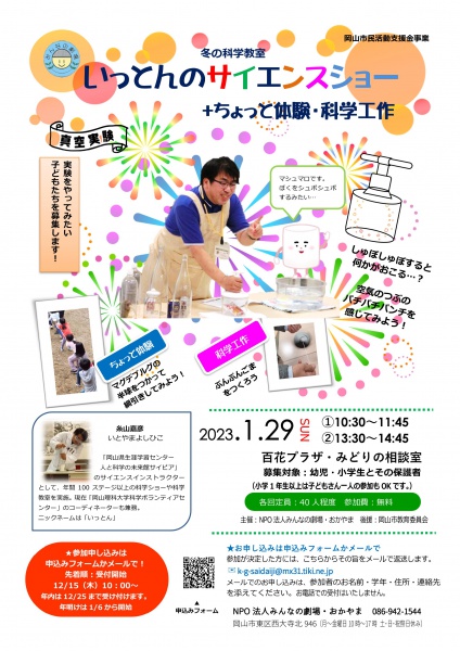 Microsoft Word - いっとんちらし