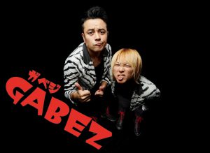 GABEZライブマンガ 12/17（日）18:00 百花プラザ 昨年5月、みんなの劇場公演で観客を大爆笑の感動に包んだGABEZが返ってくる‼新しいネタでワクワクだーーー