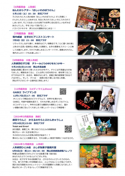 Microsoft Word - 2023年パンフレット中