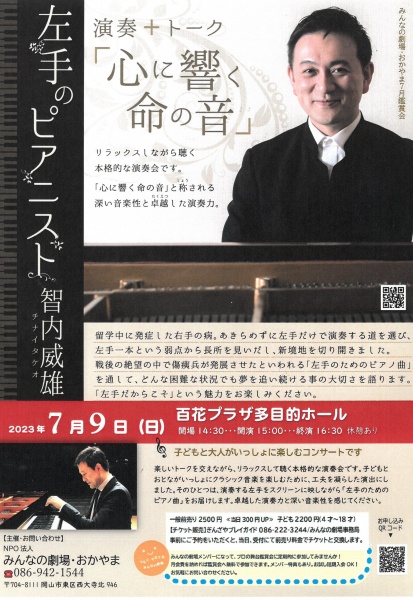 SKM_C25823051716090 (3)