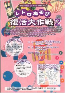 当時のチラシ。またこんなイベントやりたいな❣