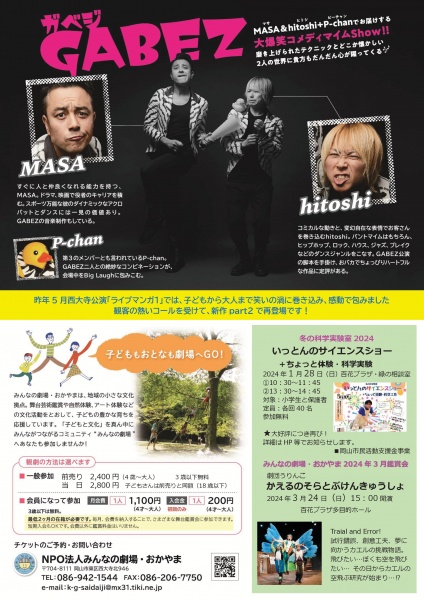 ライブマンガ2 裏