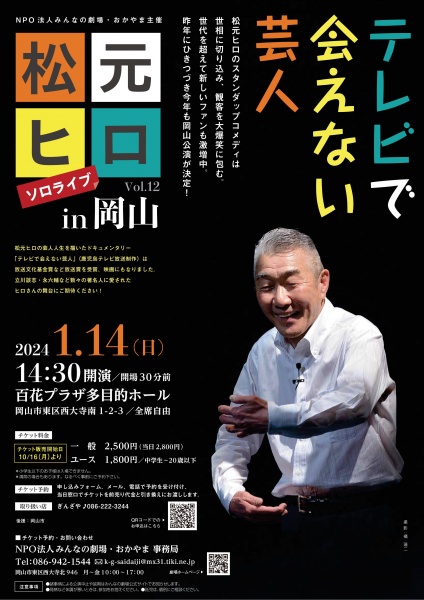 ①M-hiro_A4omoteトンボなし