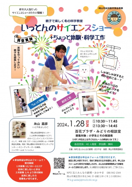 いっとんちらしR5