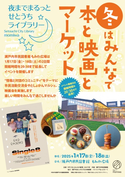 yorumade_fuyu_fly_A4_omote_完成