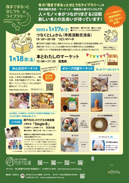 yorumade_fuyu_fly_A4_ura_完成