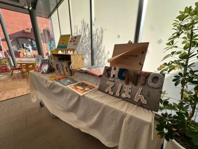 ◆CHONTO セレクト絵本屋さん